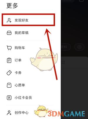 如何重新添加好友