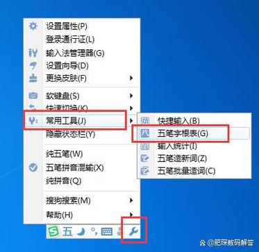 搜狗输入法怎么把经常打的字删除