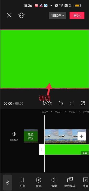 绿幕抠图怎么抠