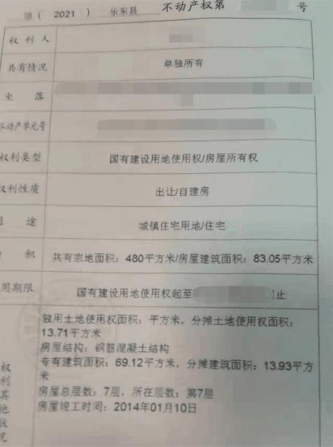 房产证属于哪个部门管