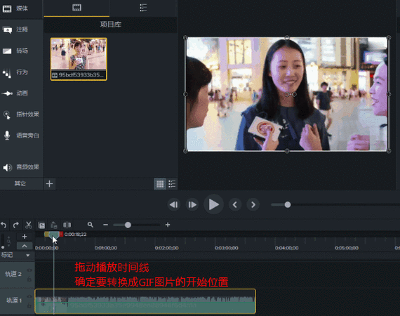 怎么把视频转换成gif动图