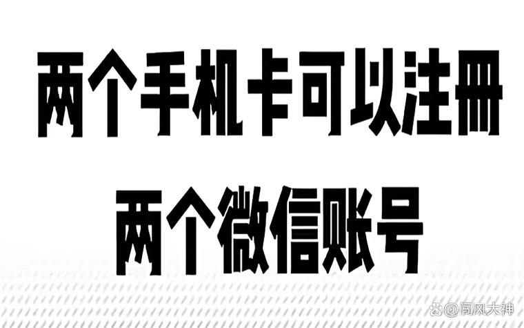 苹果手机两个卡可以有两个微信吗