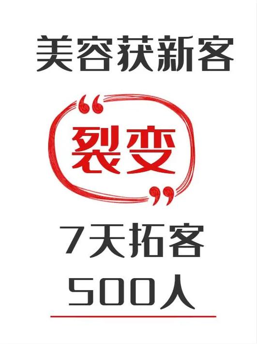 目前最流行的拓客方法