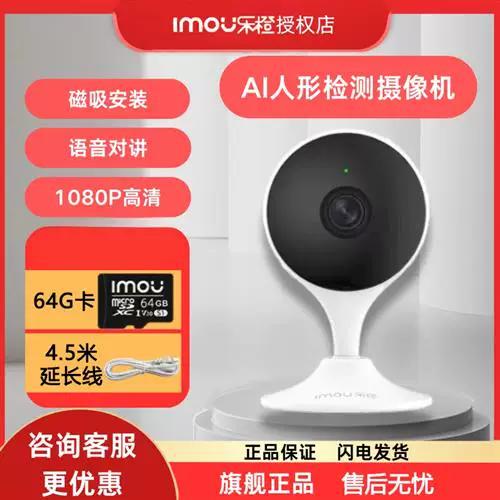 乐橙摄像头可以连接几个手机