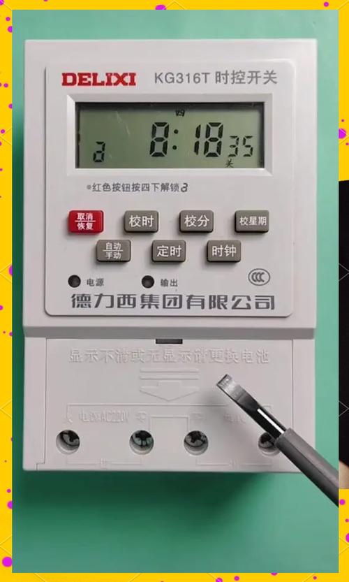 德力西时控开关怎么调时间