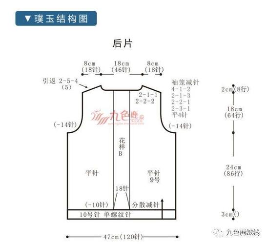 成人毛衣口袋尺寸