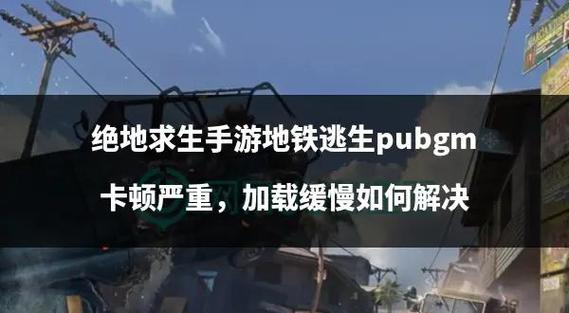 吃鸡震动怎么关闭