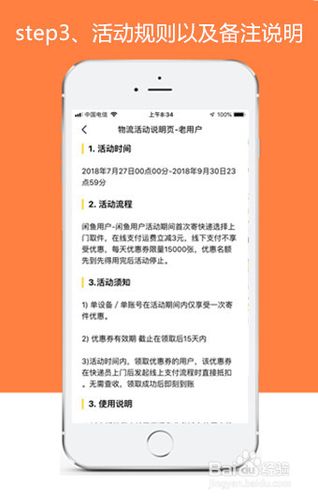 闲鱼快递优惠券怎么领取