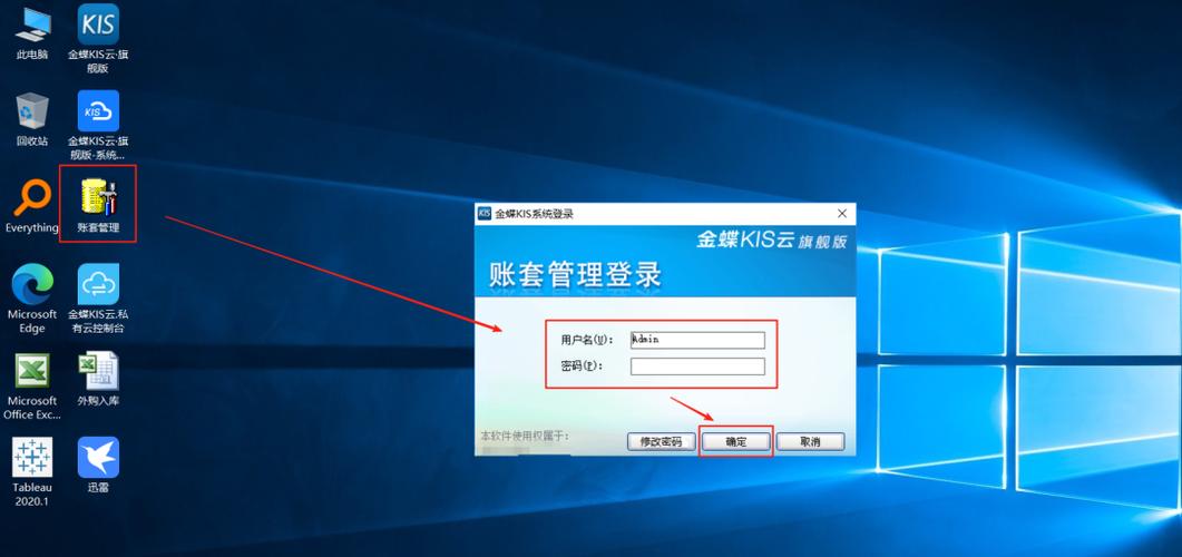 金蝶2000标准版v7.0