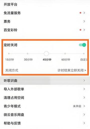 qq音乐已停止运行怎么办