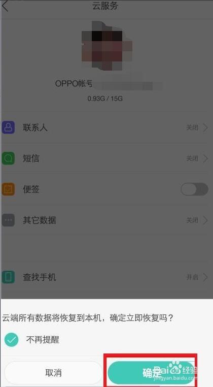 oppo通话记录不见了