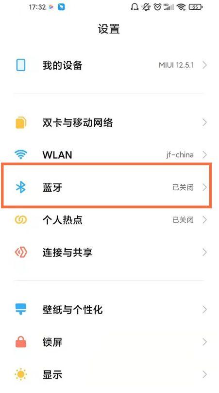 小米耳机怎么连接苹果