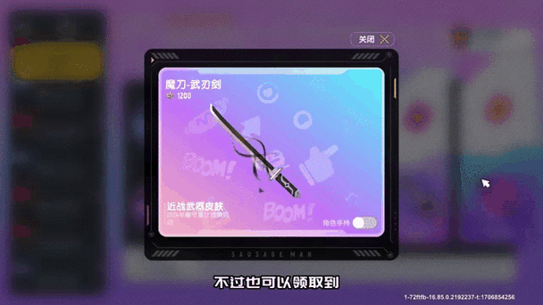 香肠派对怎么开麦克风权限教程