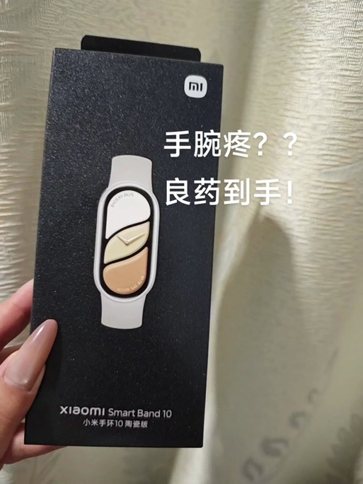 小米手环抬手腕不亮