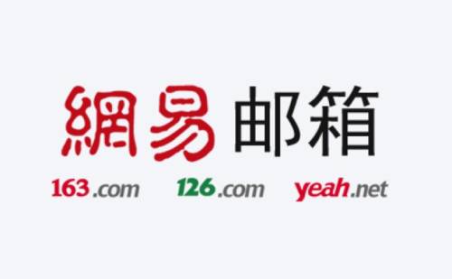 免费邮箱登录163登录