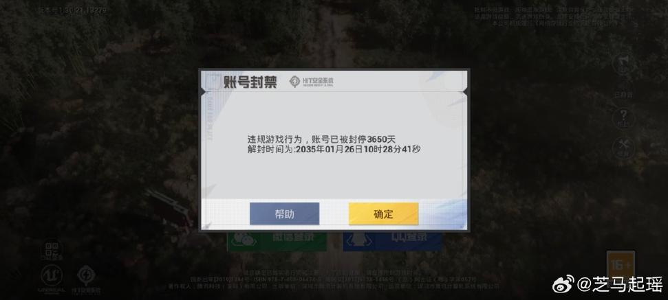 吃鸡怎么注销账号