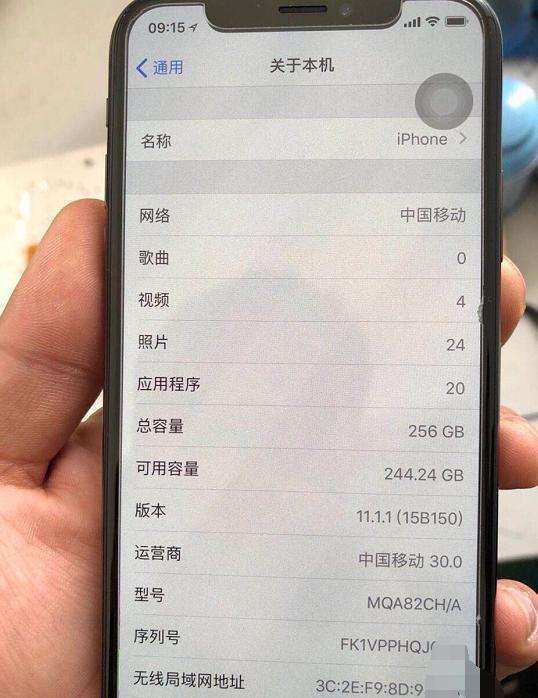 苹果串号查询