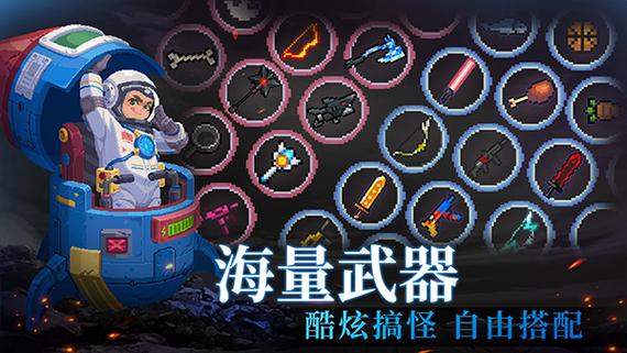 元气骑士前传内置菜单版下载