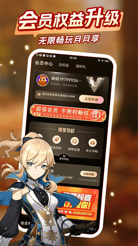 咪咕快玩