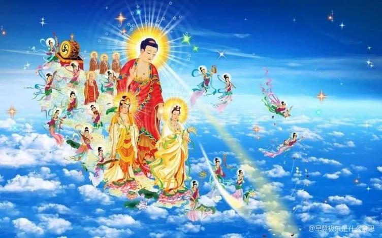 早登极乐的下一句