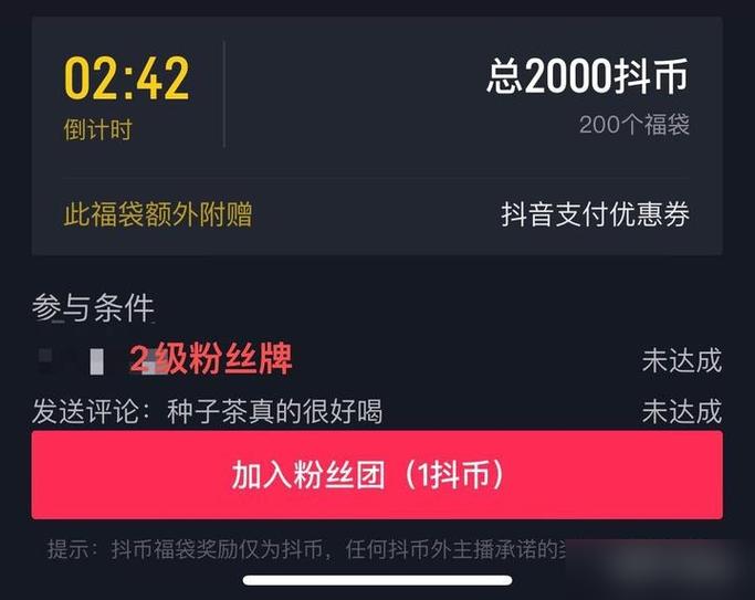 抖音粉丝牌怎么下掉粉丝牌