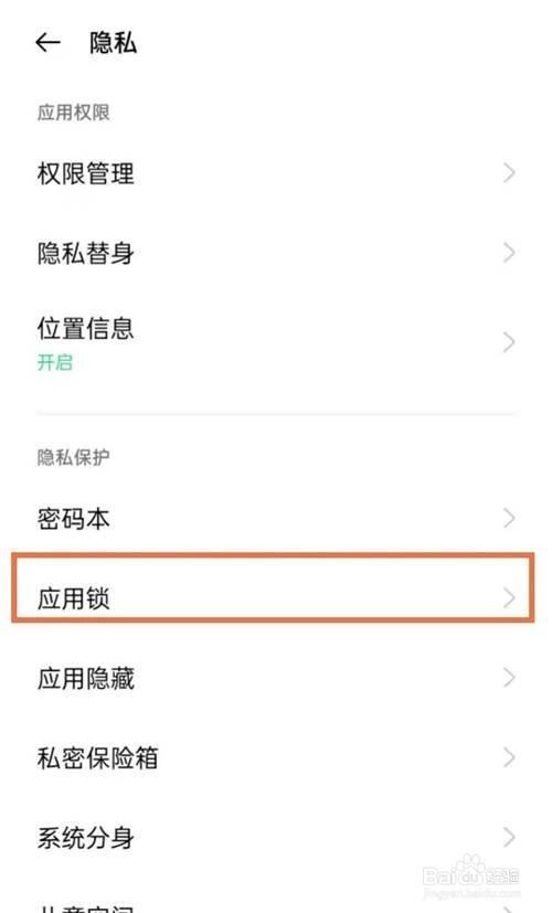 oppo手机如何修改密码