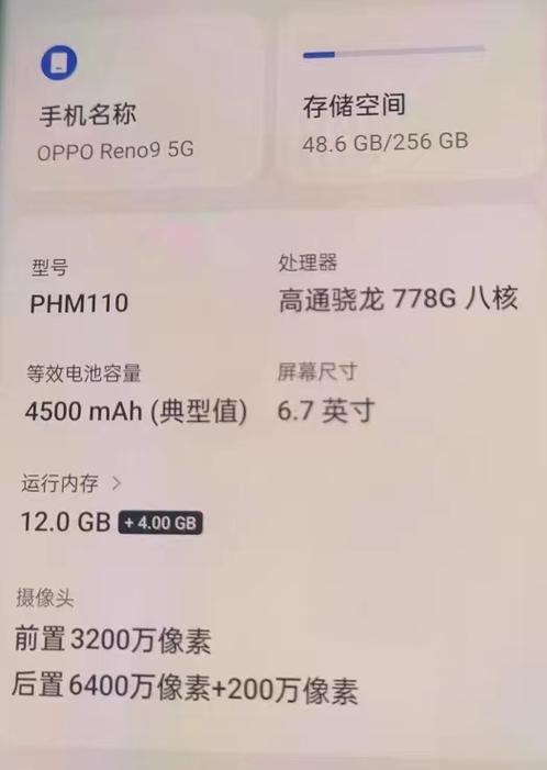 opporeno9换屏价格表