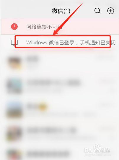 电脑微信忘了退出,手机能退出吗