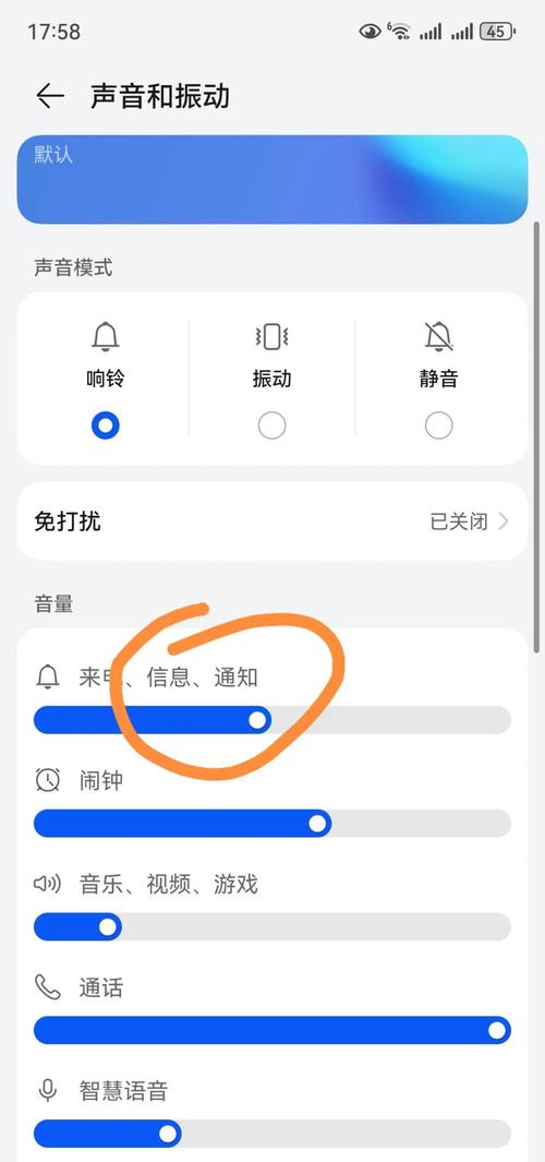 红米怎么设置闹钟铃声