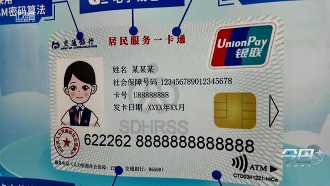 一卡通和储蓄卡一样吗?