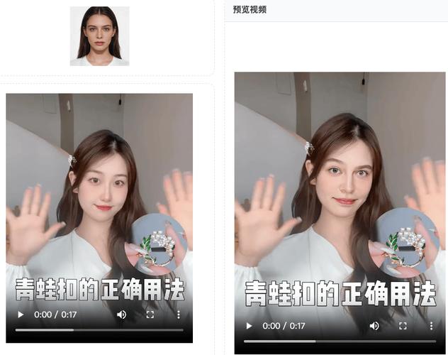视频中人物怎么换脸