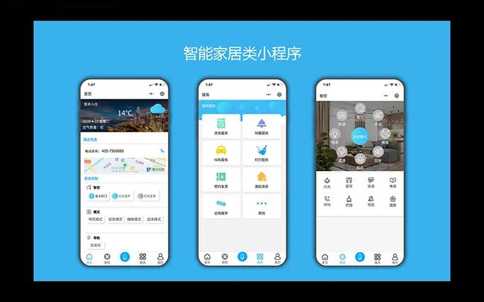 微信小程序制作平台