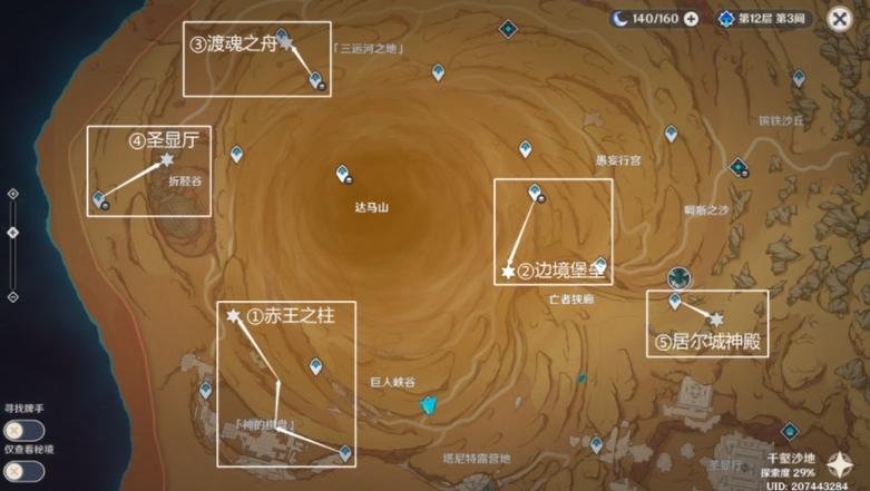 原神已逝去的末日任务后续