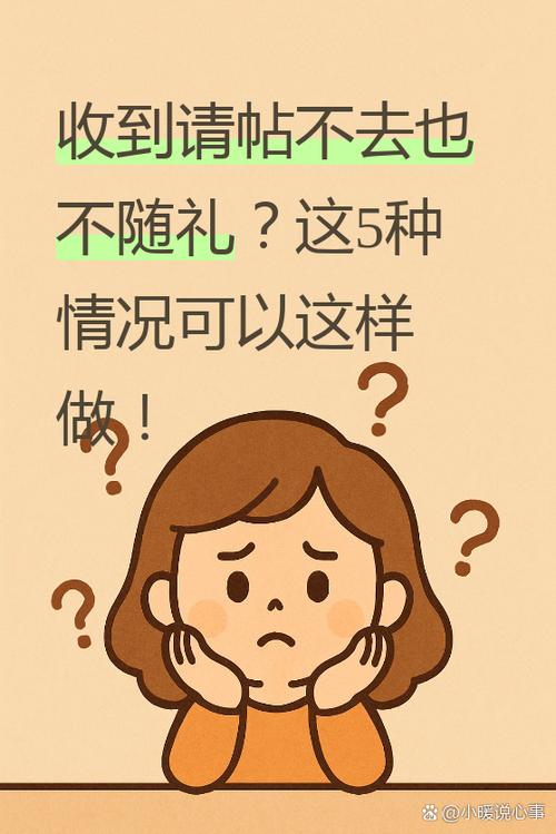 当伴娘不随礼合适吗