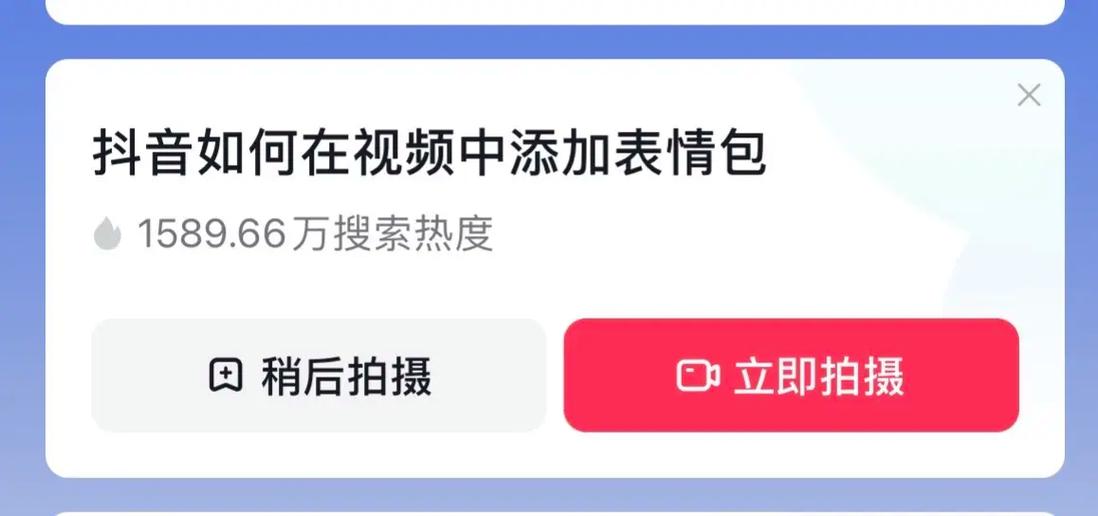 抖音添加了表情找不到