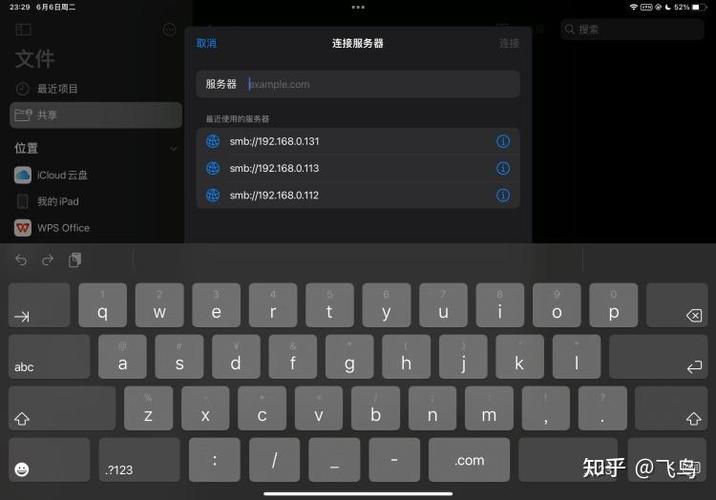 ipad互传文件