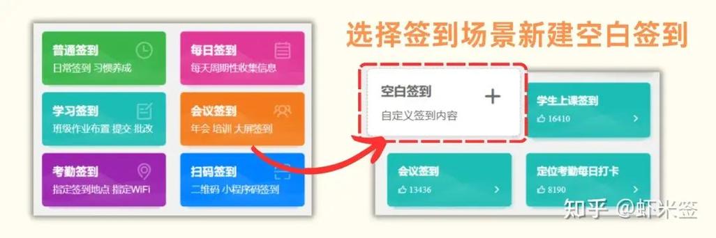 签到二维码怎么做