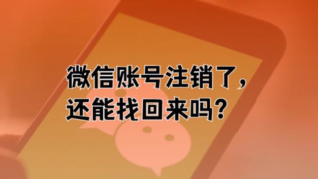 手机号已经注销了还能补回来吗
