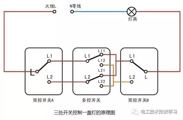 开关三控接线图