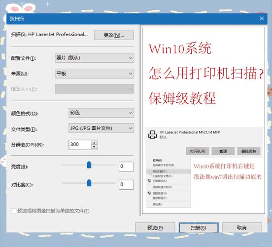 打印机扫描路径设置