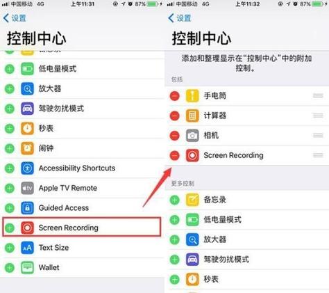 苹果11没有录屏功能吗