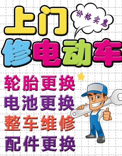 电动车故障维修图片