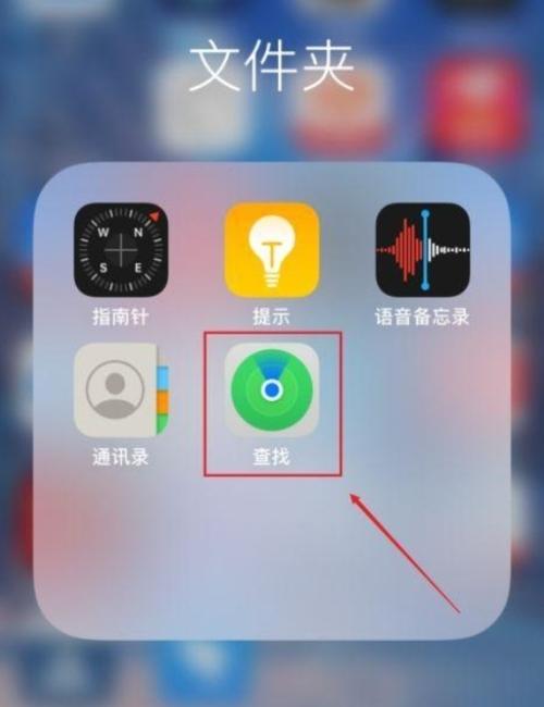 苹果怎么定位找耳机盒