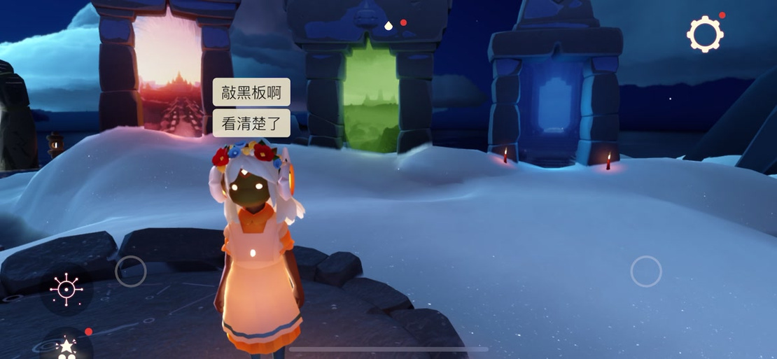 光遇 删除好友
