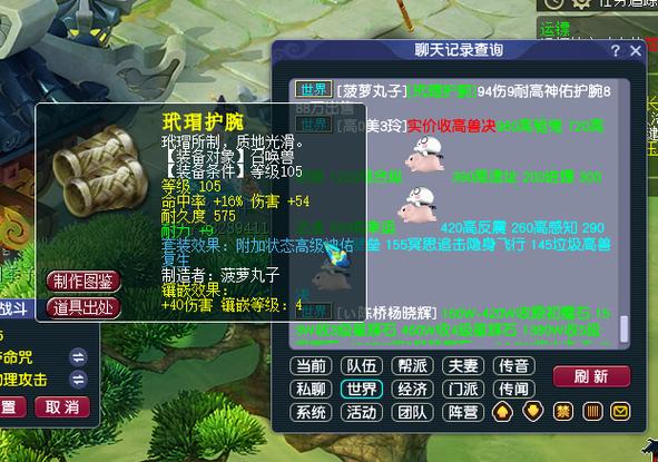 3件夜罗刹套加多少伤害