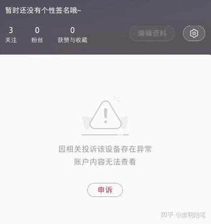被永久封号还能恢复吗