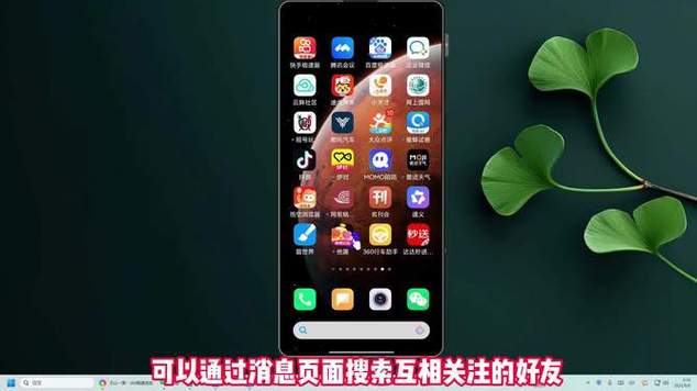 陌陌怎么通过用户名查找