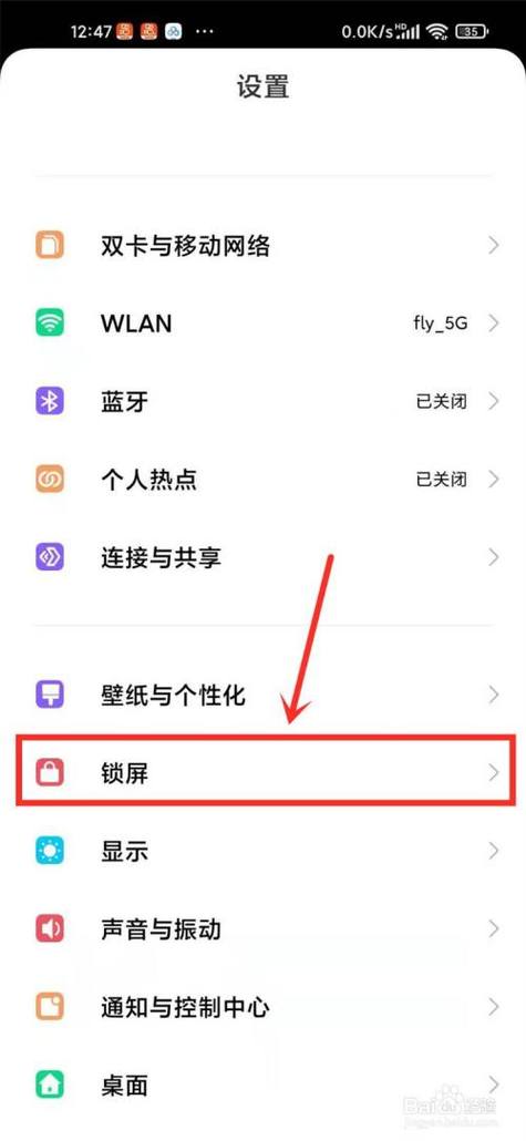 小米8锁屏壁纸换不了