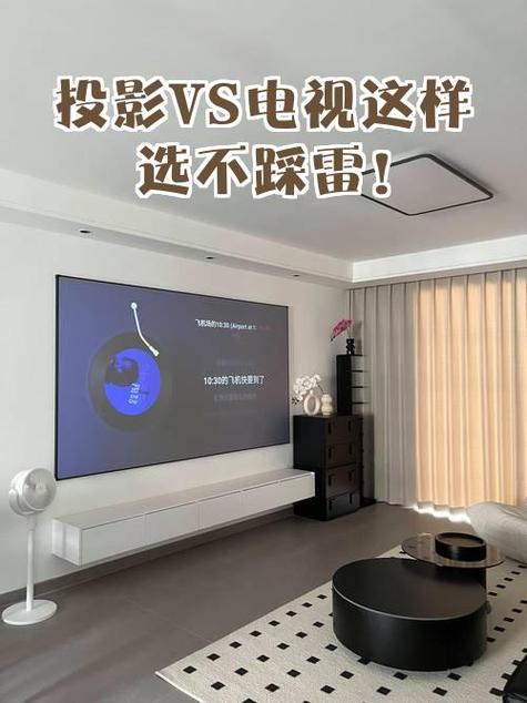 客厅投影仪和电视哪个好