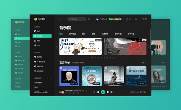 QQ音乐TV版7.9.0旧版本